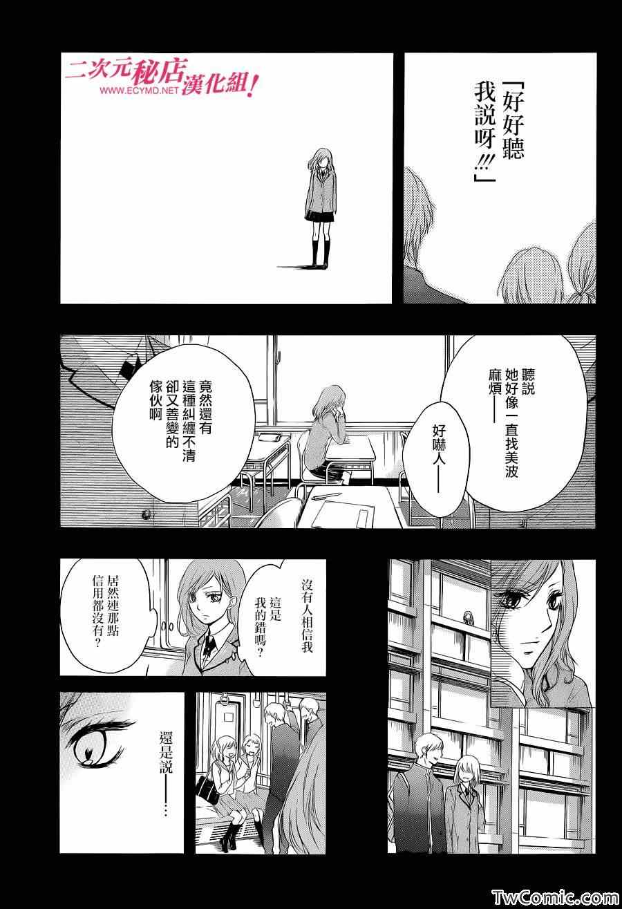 《一弦定音》漫画最新章节第12话免费下拉式在线观看章节第【27】张图片