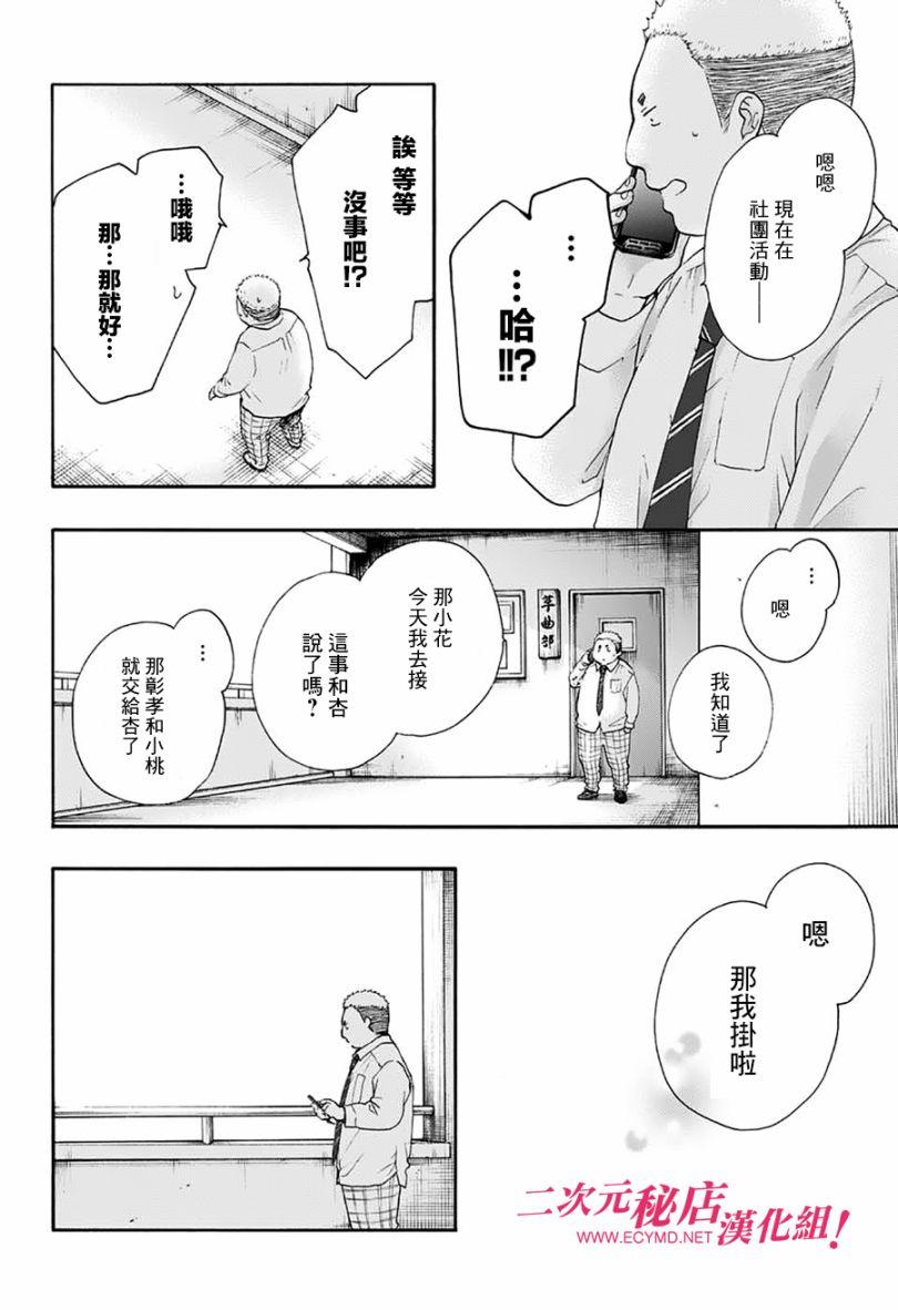 《一弦定音》漫画最新章节第77话免费下拉式在线观看章节第【43】张图片