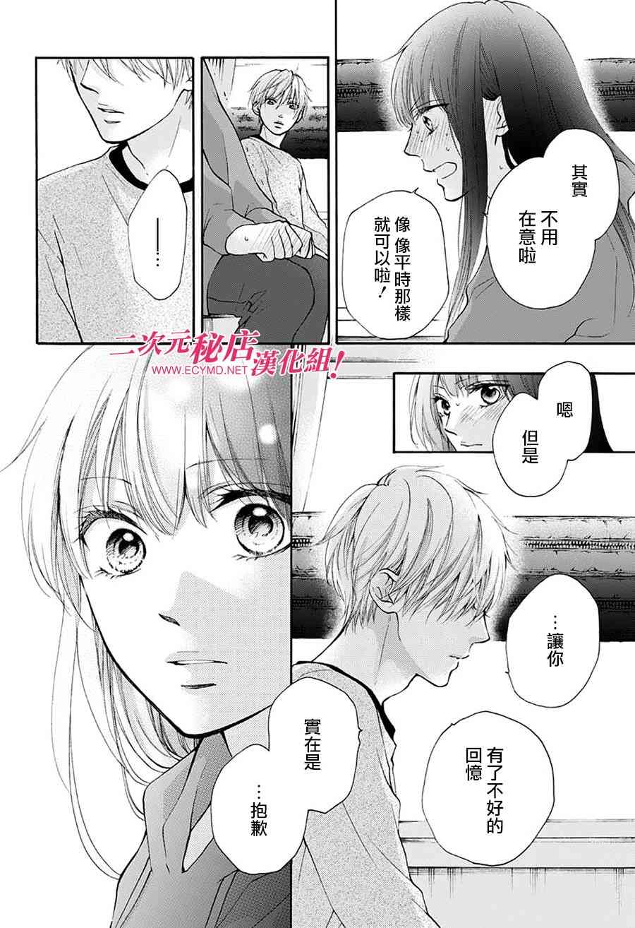 《一弦定音》漫画最新章节第74话免费下拉式在线观看章节第【38】张图片