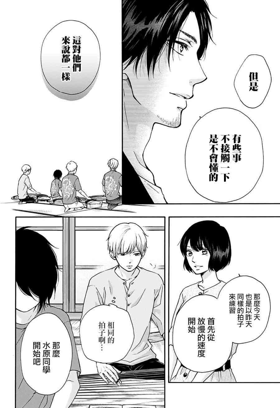 《一弦定音》漫画最新章节第73话免费下拉式在线观看章节第【18】张图片