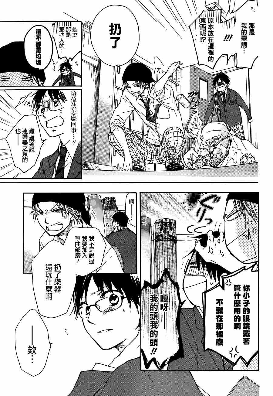 《一弦定音》漫画最新章节第1话免费下拉式在线观看章节第【28】张图片