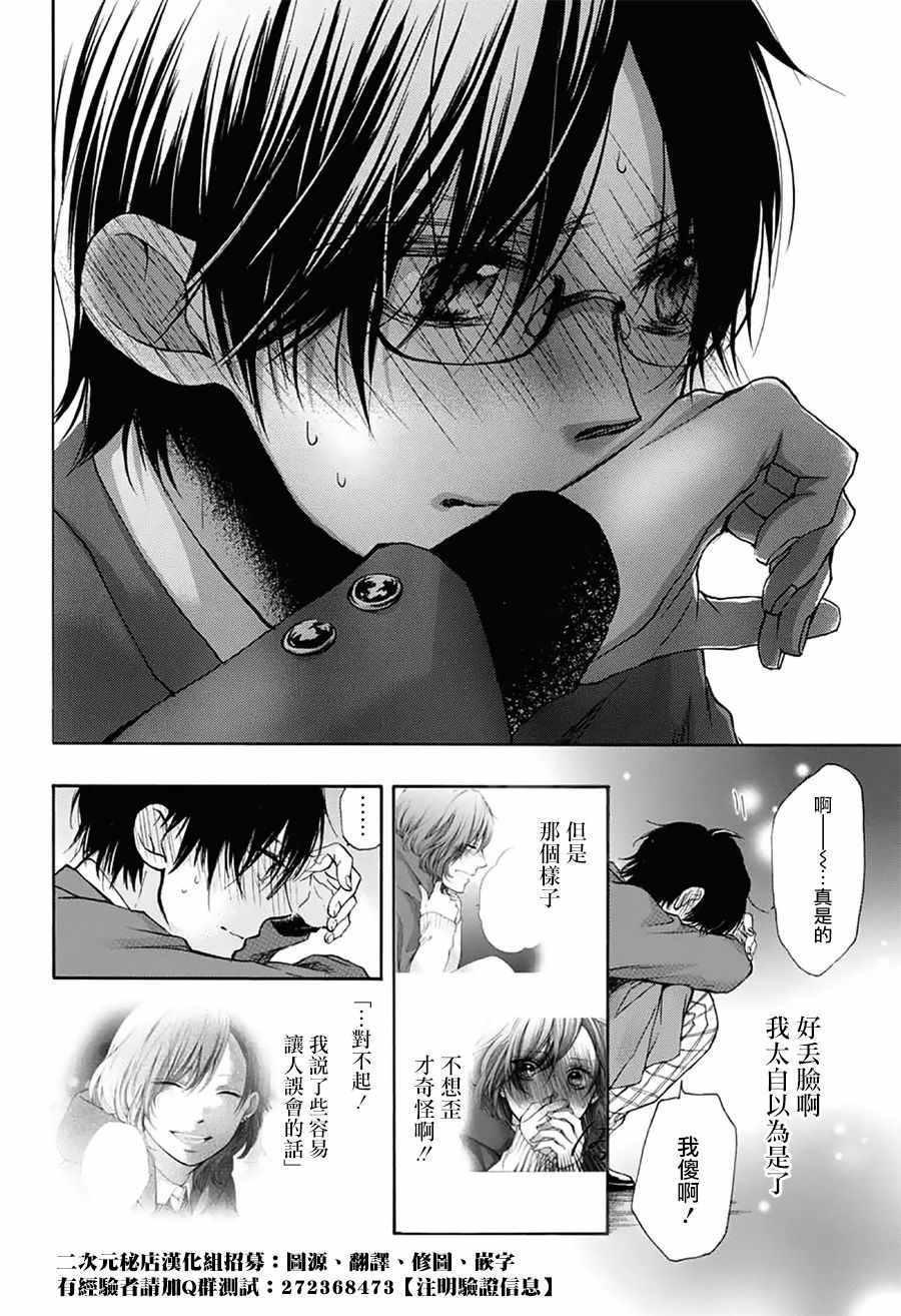 《一弦定音》漫画最新章节第57话免费下拉式在线观看章节第【7】张图片