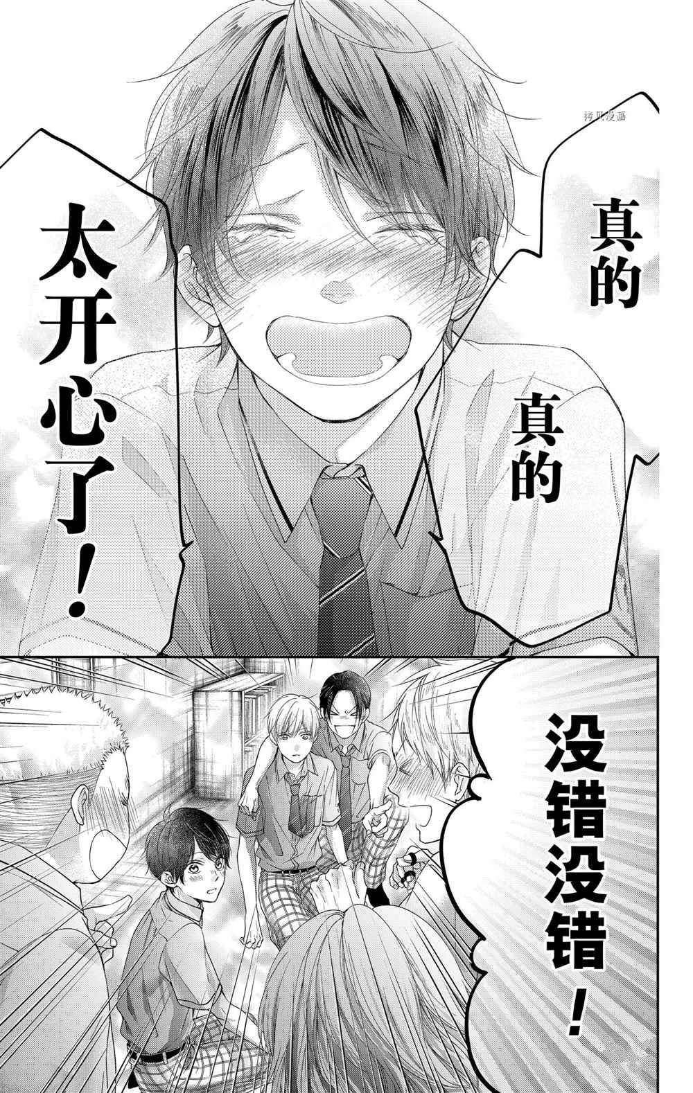 《一弦定音》漫画最新章节第97话 试看版免费下拉式在线观看章节第【7】张图片