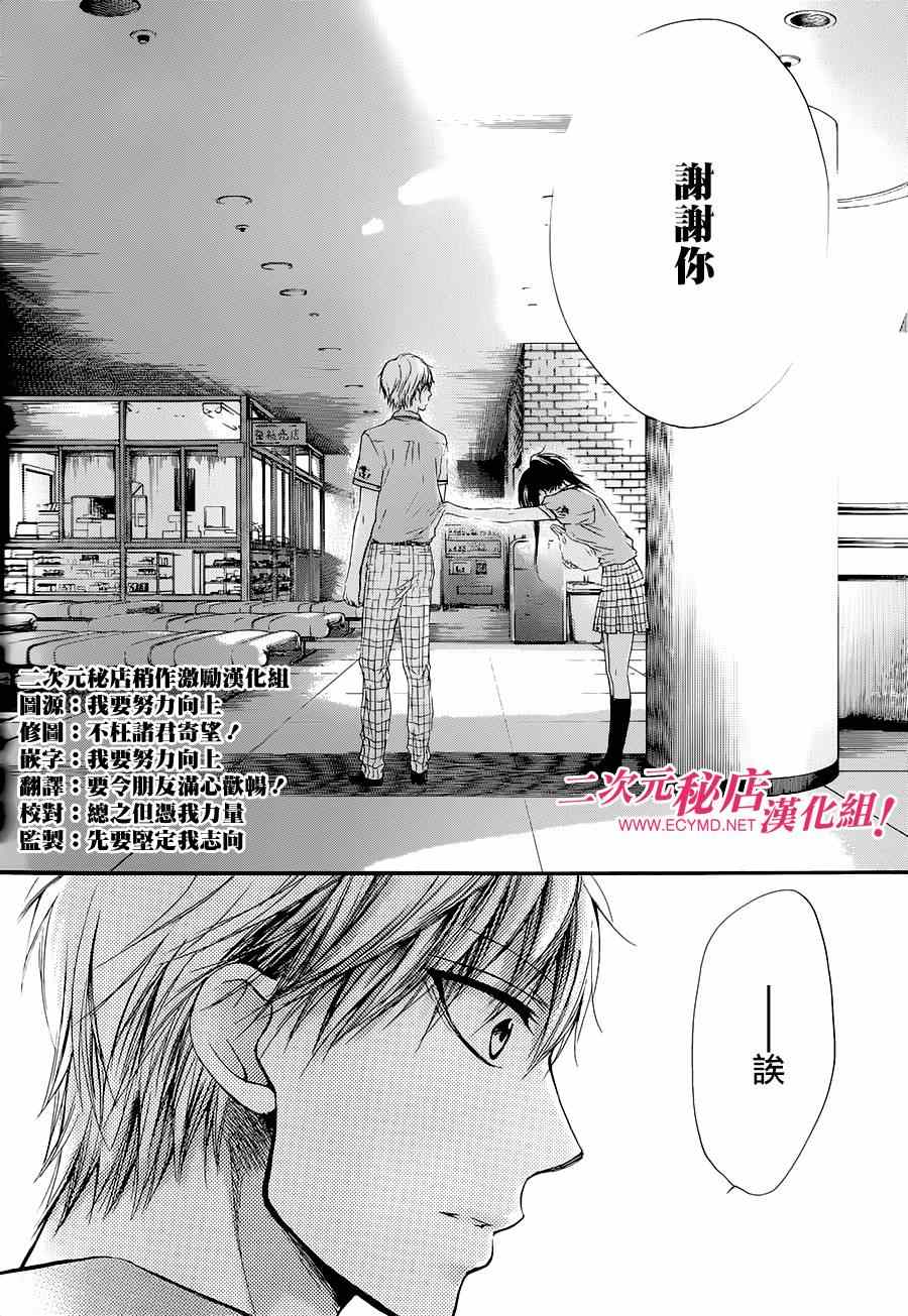 《一弦定音》漫画最新章节第27话免费下拉式在线观看章节第【38】张图片