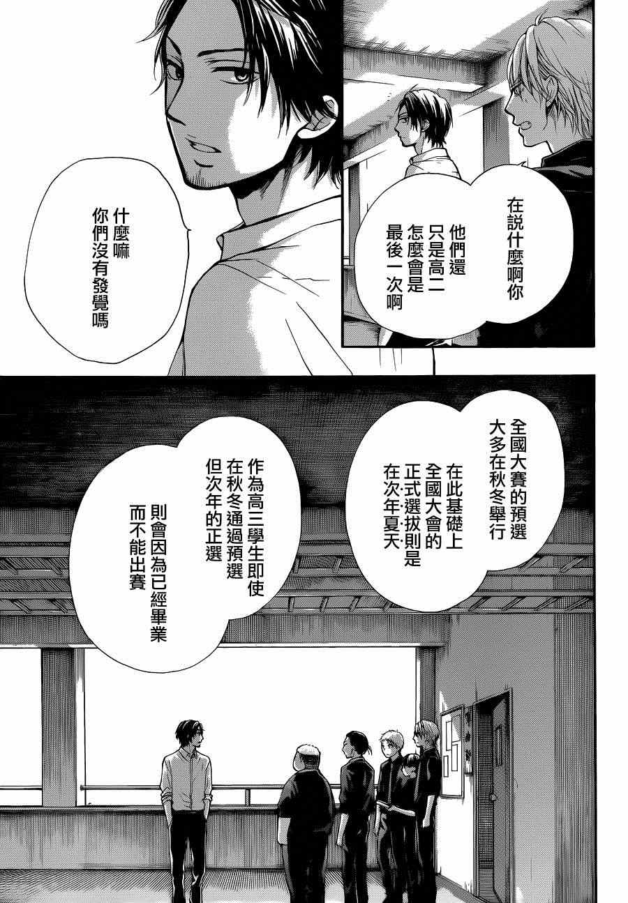 《一弦定音》漫画最新章节第31话免费下拉式在线观看章节第【29】张图片