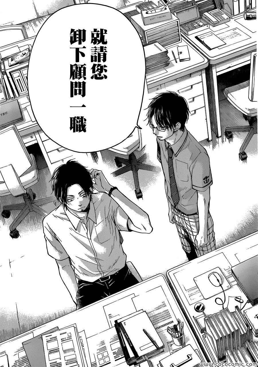 《一弦定音》漫画最新章节第18话免费下拉式在线观看章节第【40】张图片