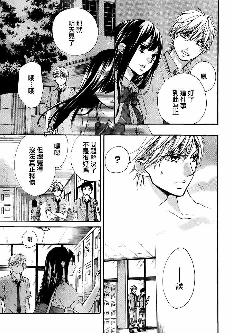 《一弦定音》漫画最新章节第30话免费下拉式在线观看章节第【13】张图片