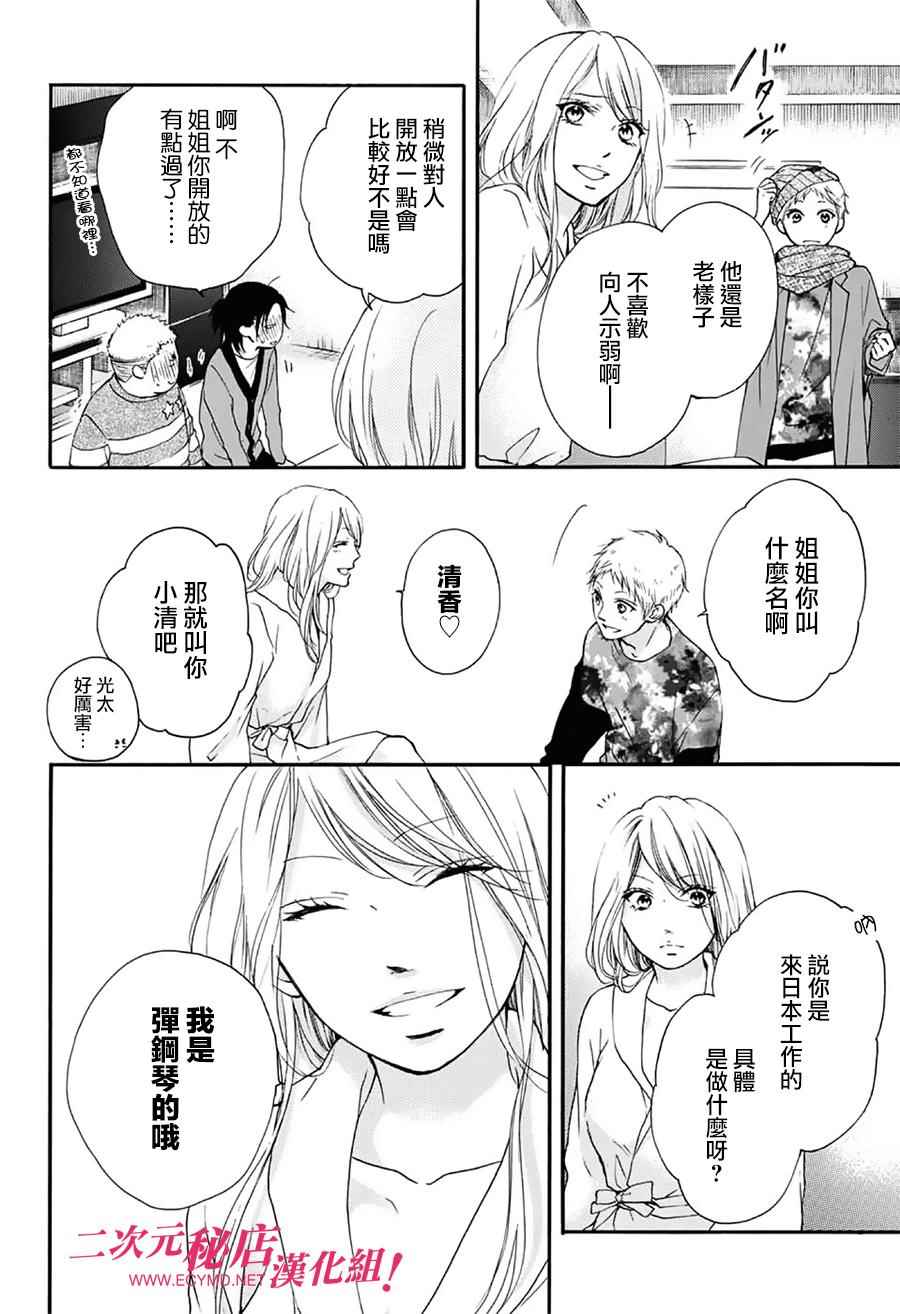 《一弦定音》漫画最新章节第58话免费下拉式在线观看章节第【19】张图片