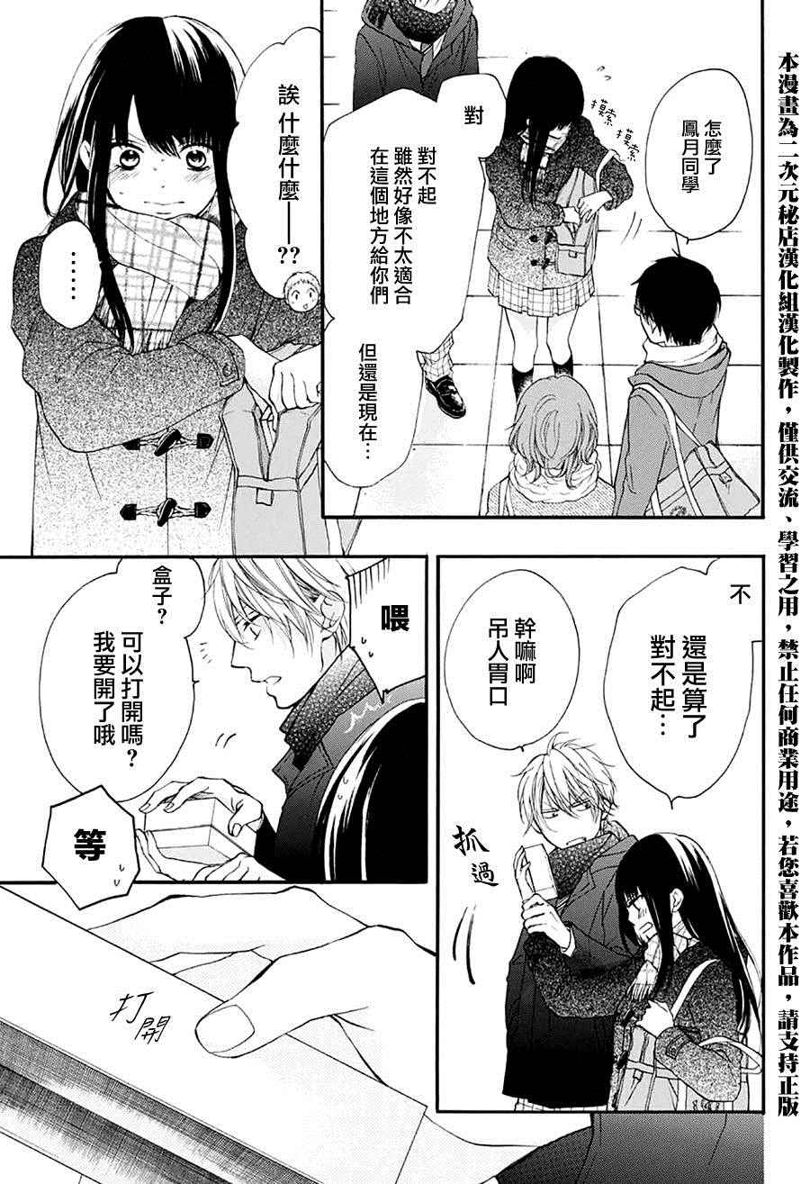 《一弦定音》漫画最新章节第43话免费下拉式在线观看章节第【32】张图片