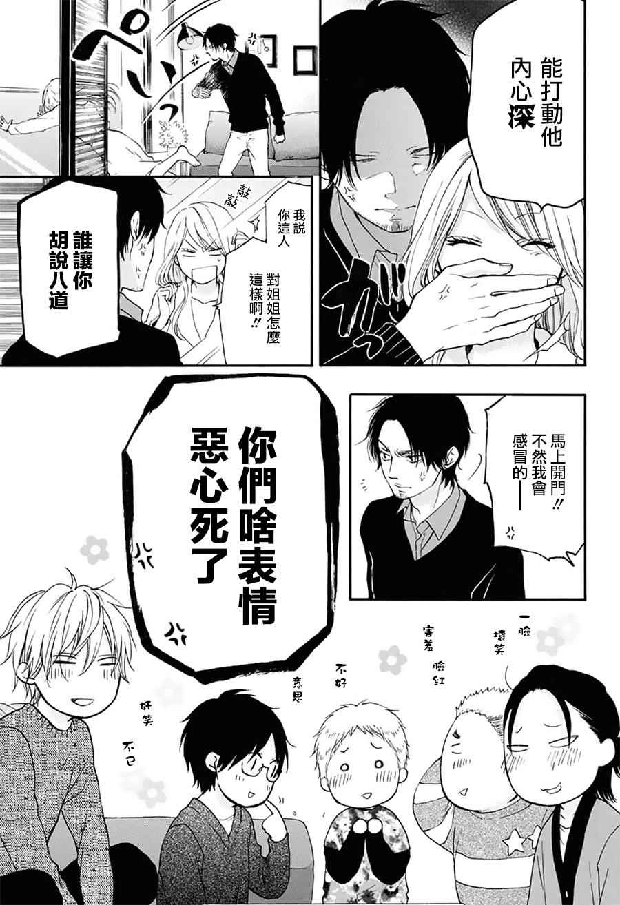 《一弦定音》漫画最新章节第58话免费下拉式在线观看章节第【24】张图片