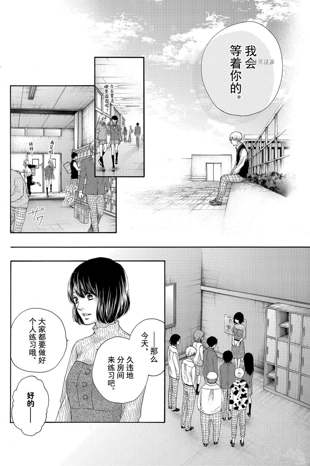 《一弦定音》漫画最新章节第82话 试看版免费下拉式在线观看章节第【23】张图片