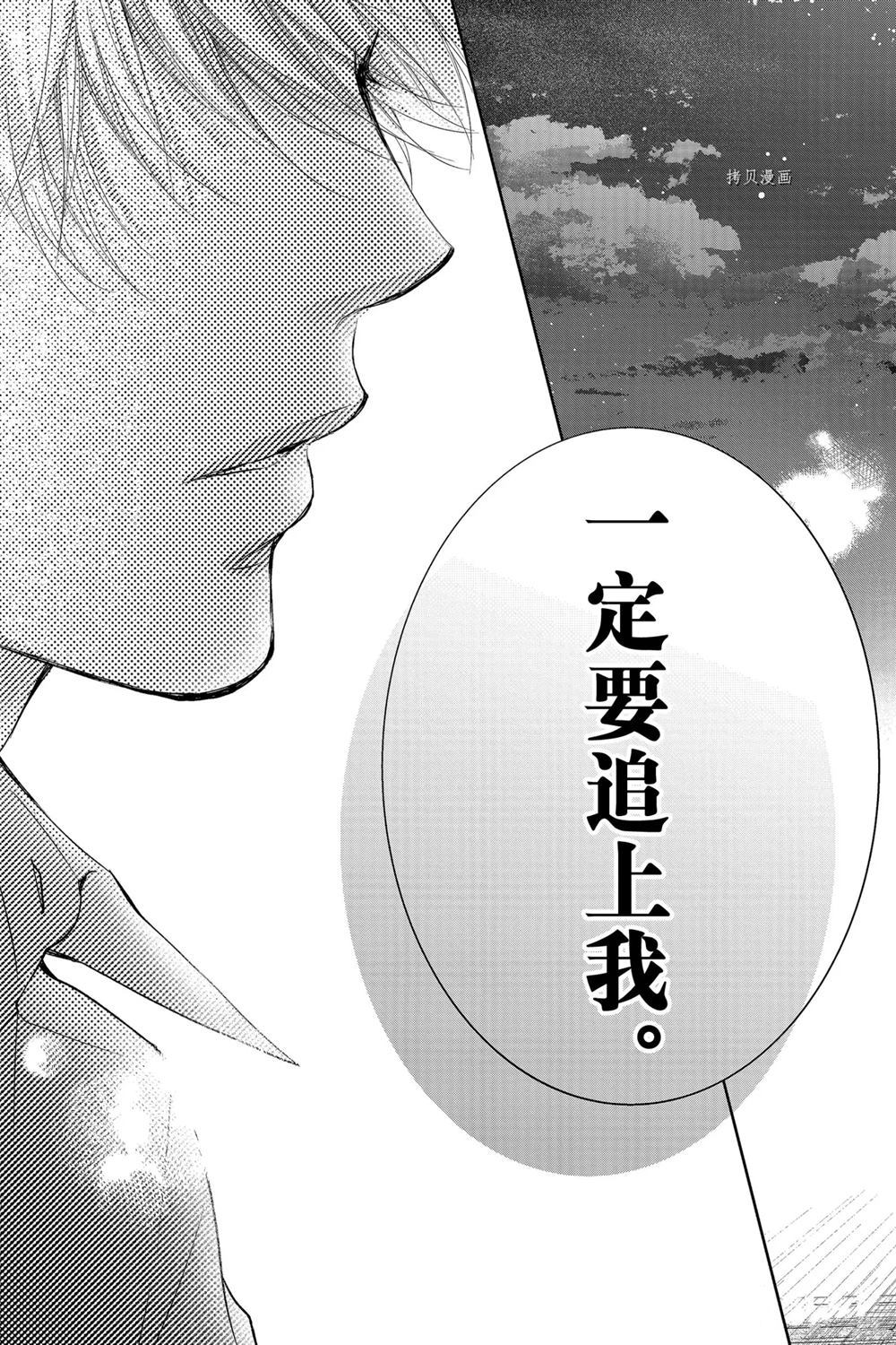 《一弦定音》漫画最新章节第91话 试看版免费下拉式在线观看章节第【33】张图片