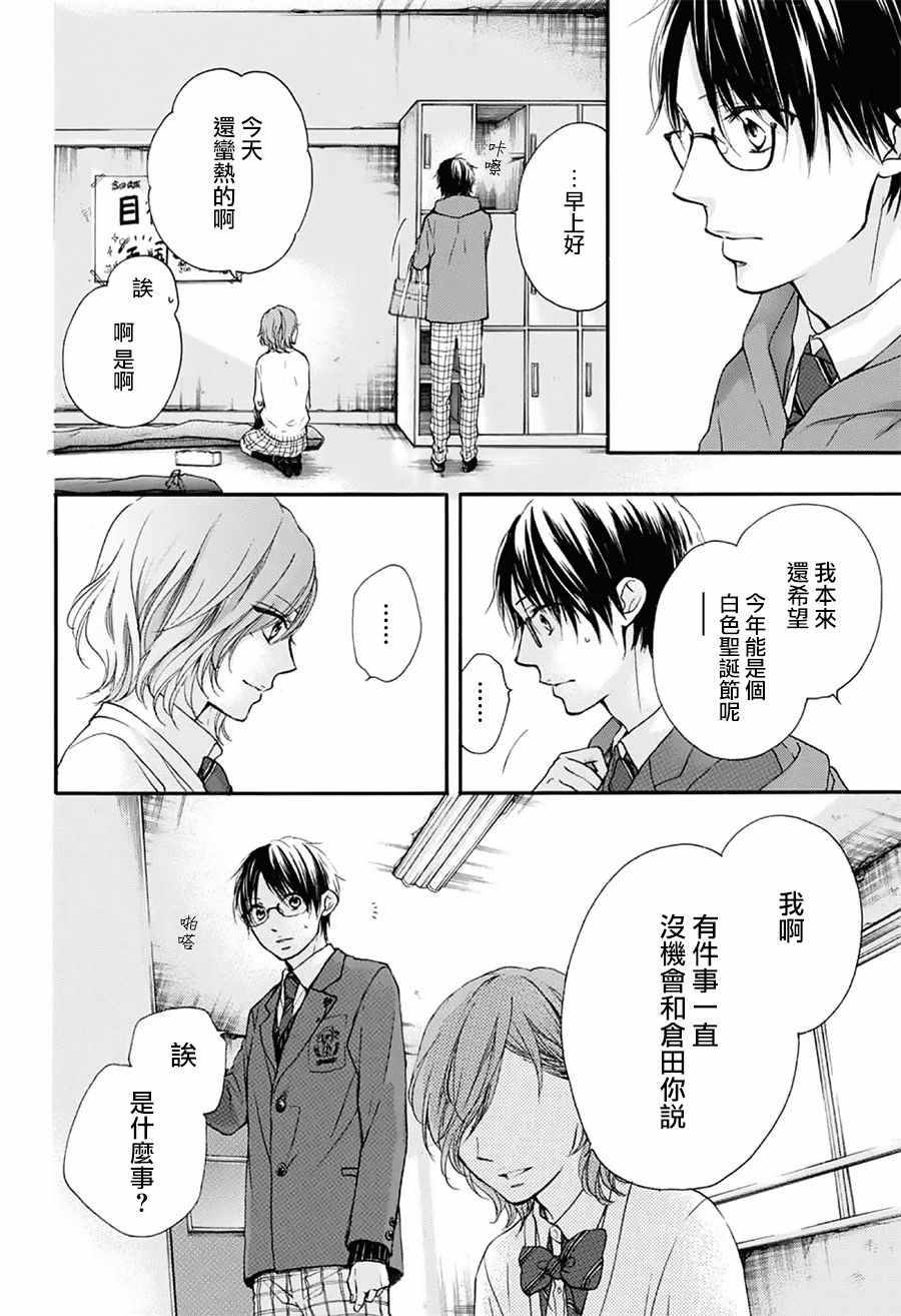 《一弦定音》漫画最新章节第57话免费下拉式在线观看章节第【35】张图片