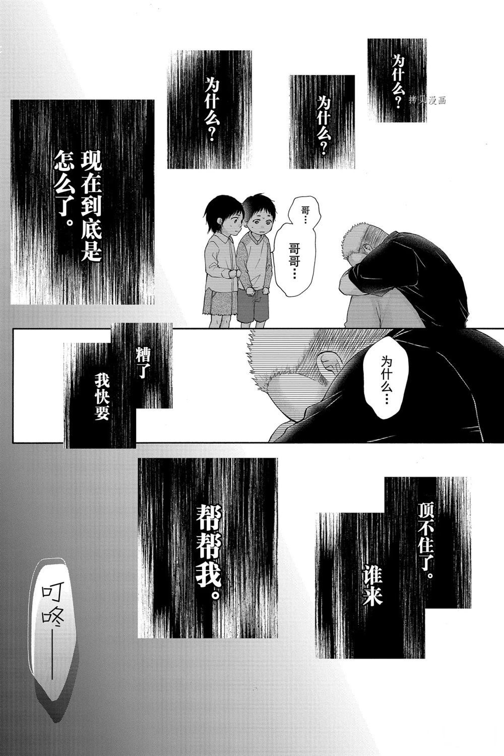 《一弦定音》漫画最新章节第80话 试看版免费下拉式在线观看章节第【30】张图片