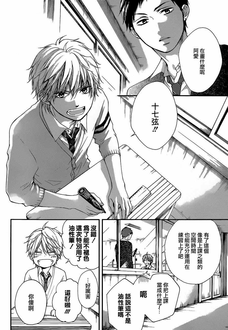 《一弦定音》漫画最新章节第34话免费下拉式在线观看章节第【4】张图片