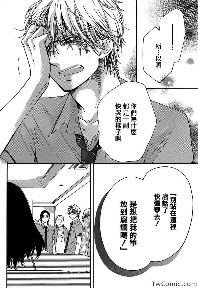 《一弦定音》漫画最新章节第14话免费下拉式在线观看章节第【27】张图片