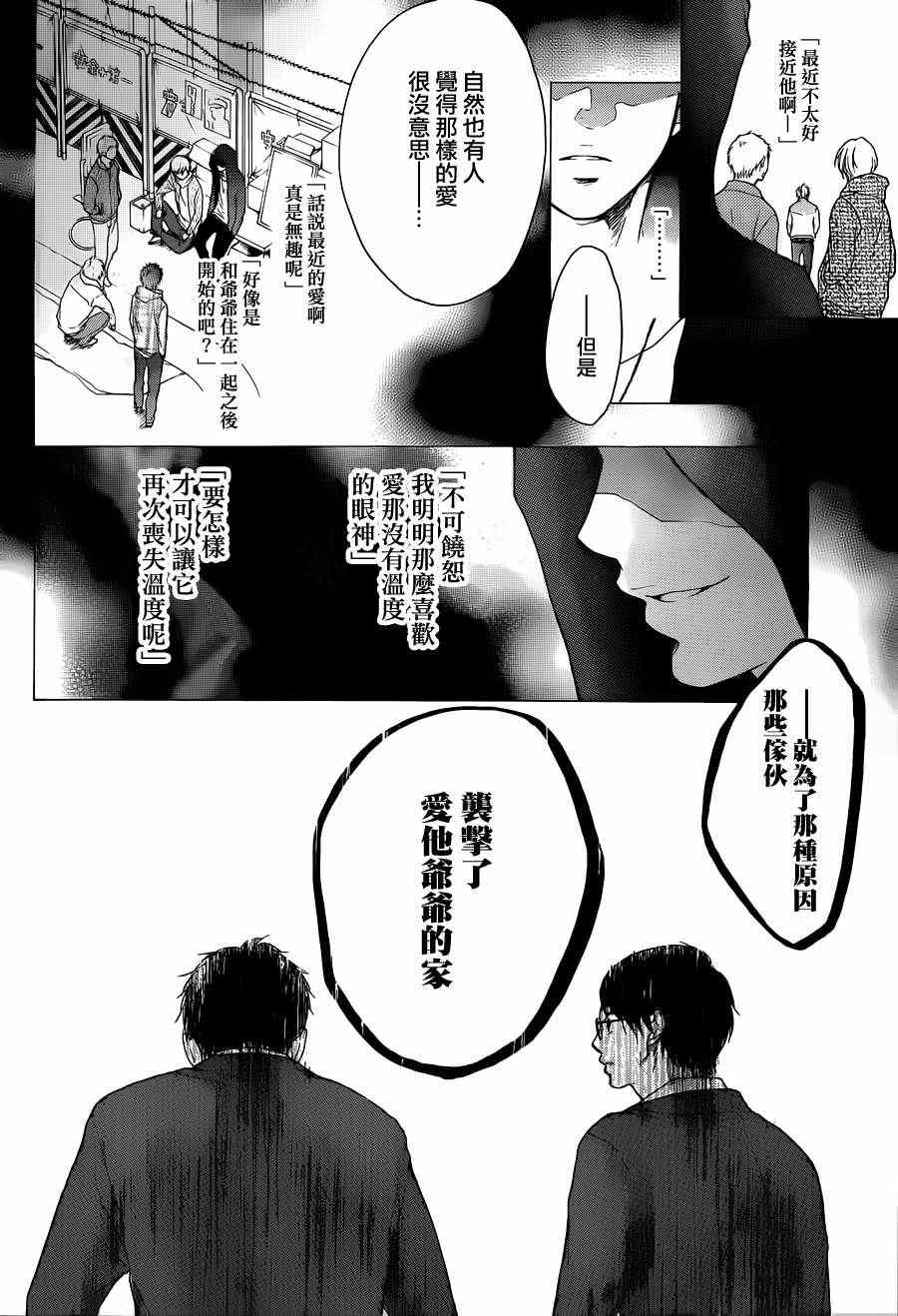 《一弦定音》漫画最新章节第1话免费下拉式在线观看章节第【45】张图片