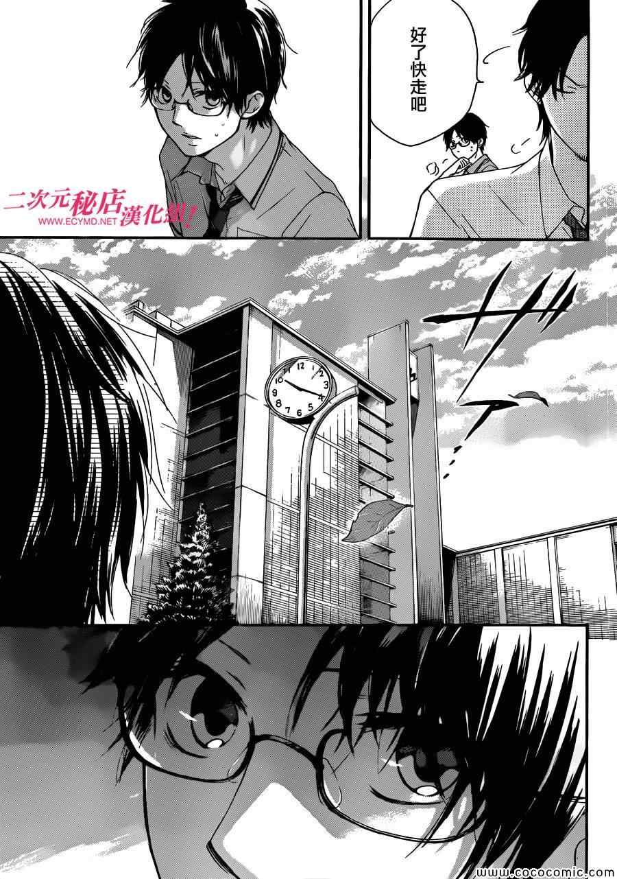 《一弦定音》漫画最新章节第15话免费下拉式在线观看章节第【44】张图片