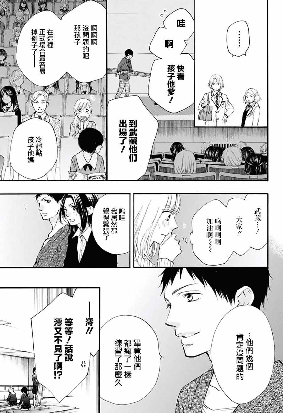 《一弦定音》漫画最新章节第50话免费下拉式在线观看章节第【19】张图片