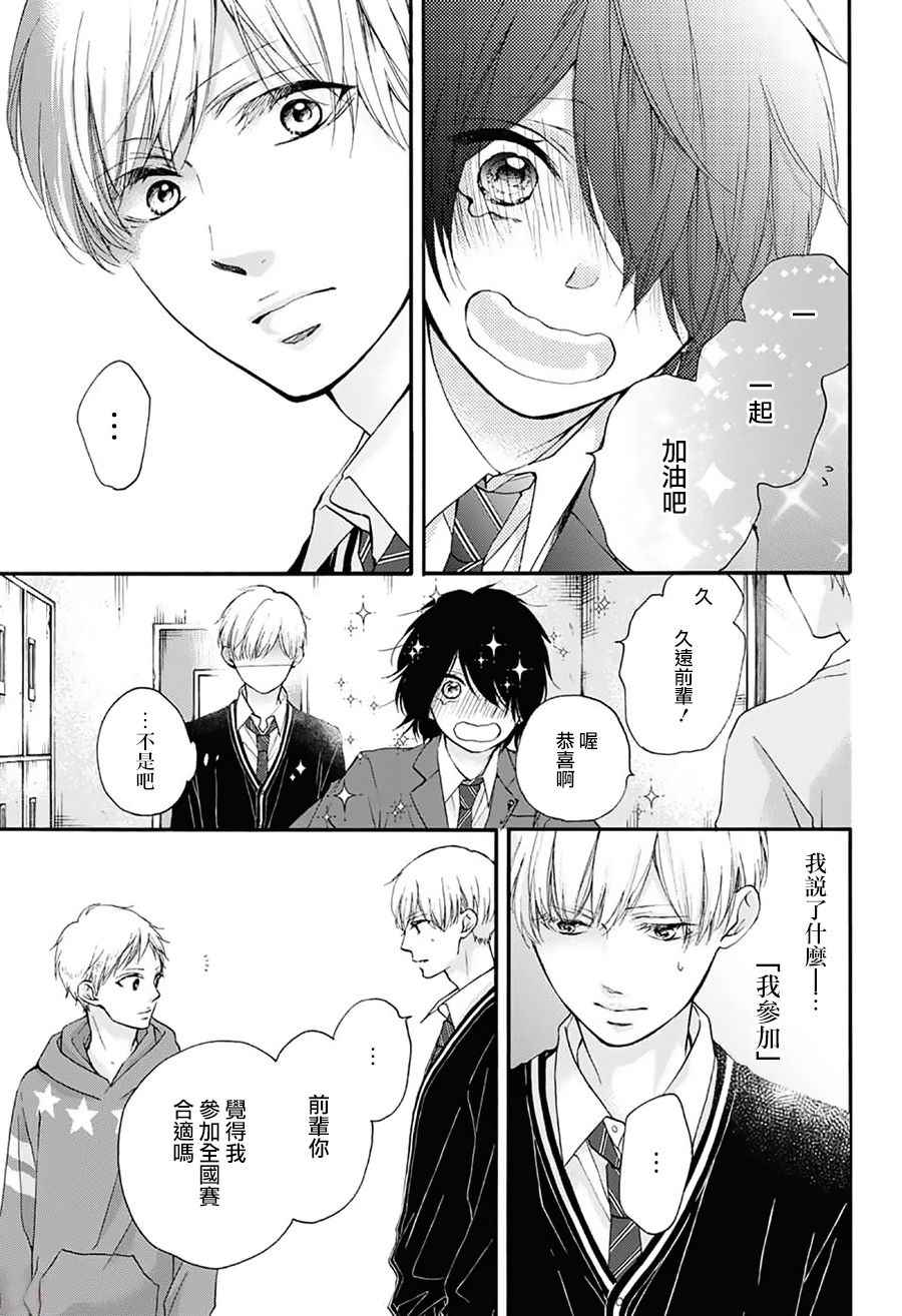 《一弦定音》漫画最新章节第66话免费下拉式在线观看章节第【41】张图片