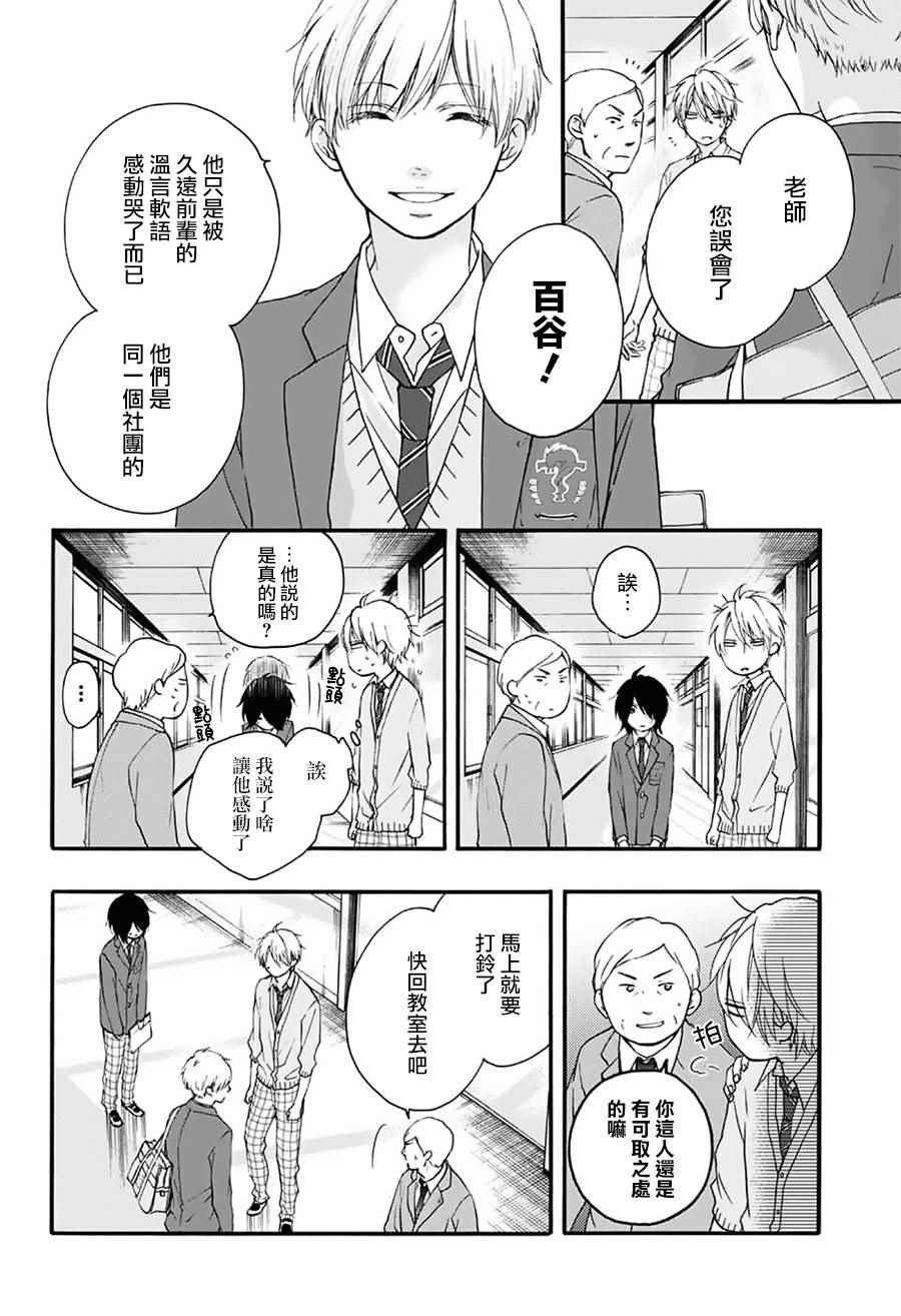 《一弦定音》漫画最新章节第65话免费下拉式在线观看章节第【3】张图片