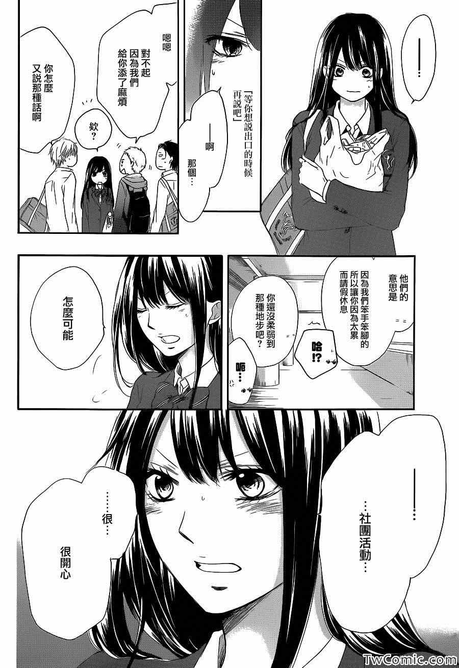 《一弦定音》漫画最新章节第12话免费下拉式在线观看章节第【9】张图片