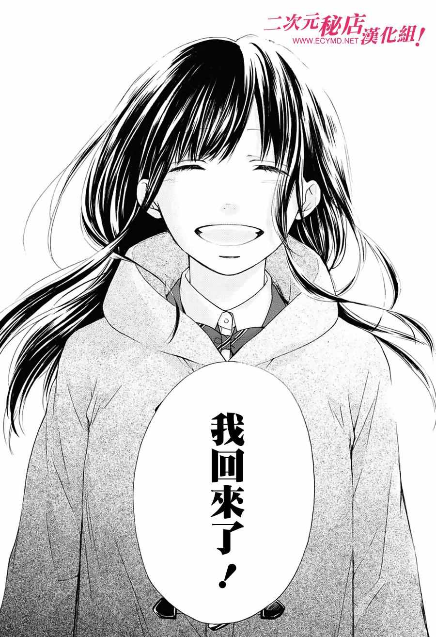 《一弦定音》漫画最新章节第56话免费下拉式在线观看章节第【5】张图片