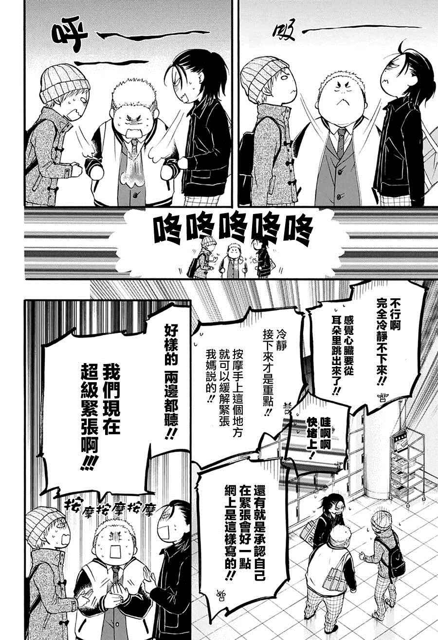 《一弦定音》漫画最新章节第43话免费下拉式在线观看章节第【25】张图片