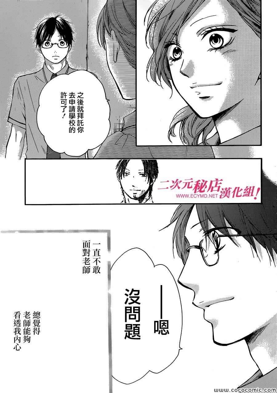 《一弦定音》漫画最新章节第18话免费下拉式在线观看章节第【37】张图片