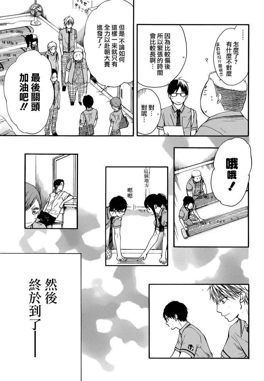 《一弦定音》漫画最新章节第22话免费下拉式在线观看章节第【15】张图片