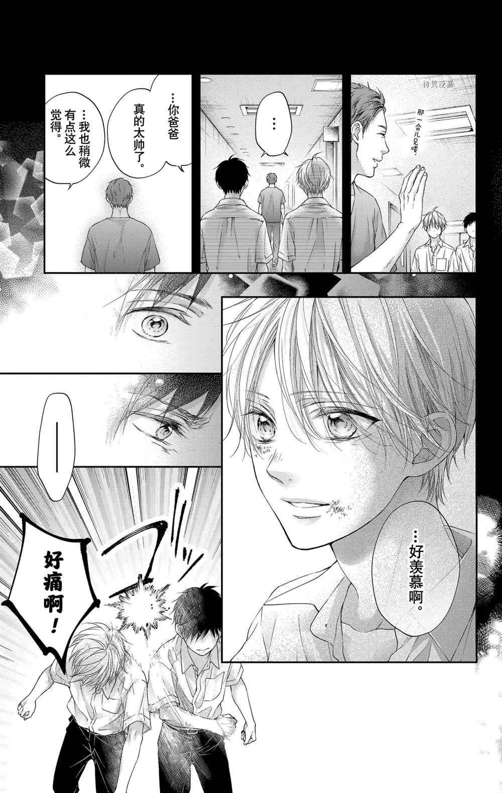 《一弦定音》漫画最新章节番外篇免费下拉式在线观看章节第【35】张图片