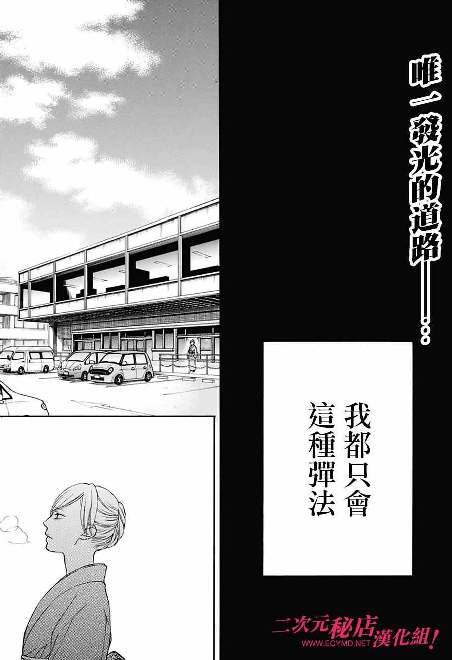 《一弦定音》漫画最新章节第49话免费下拉式在线观看章节第【3】张图片