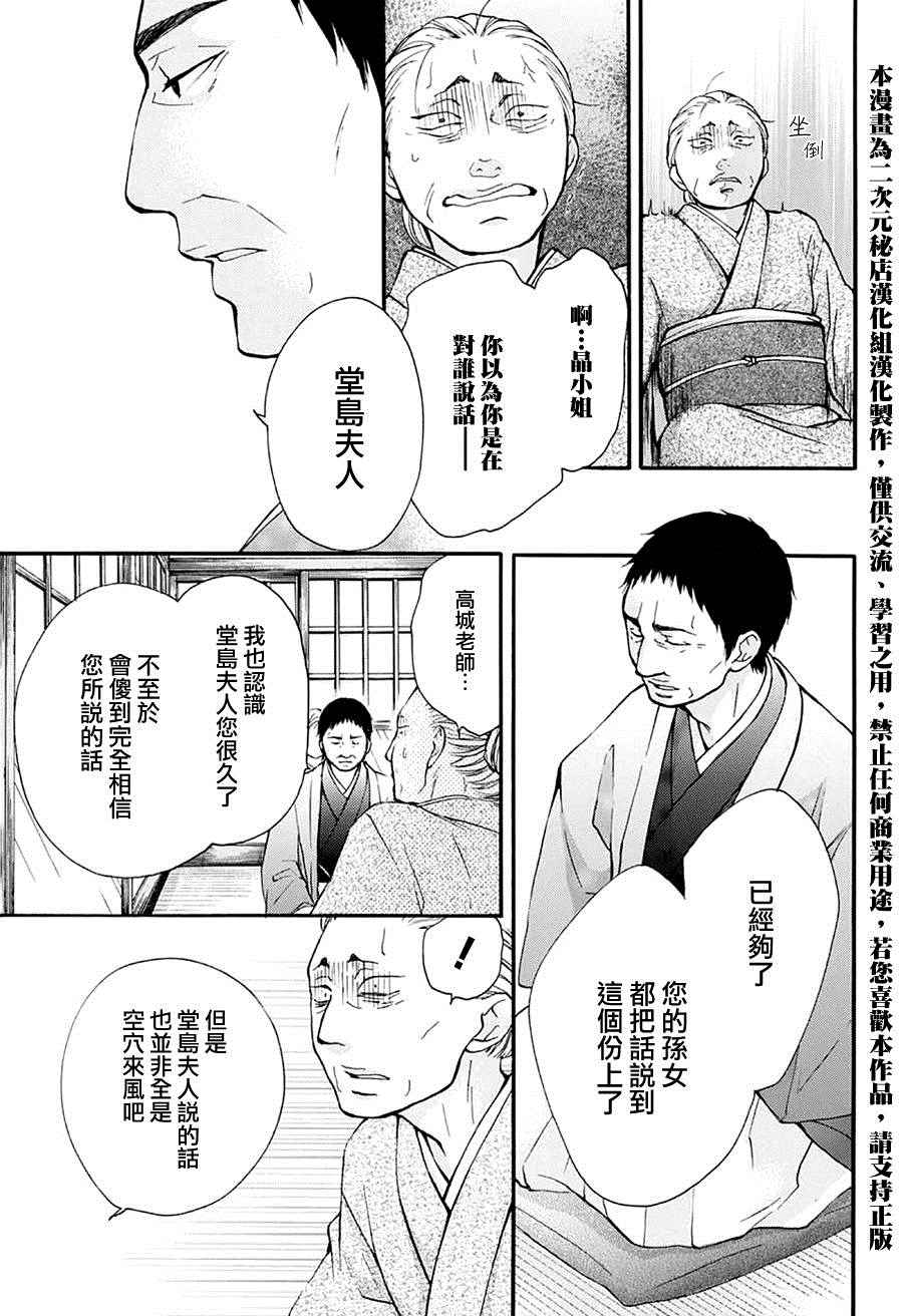 《一弦定音》漫画最新章节第42话免费下拉式在线观看章节第【23】张图片