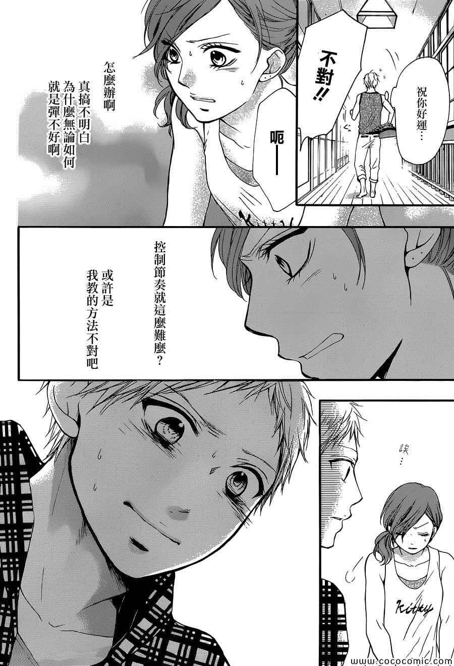 《一弦定音》漫画最新章节第19话免费下拉式在线观看章节第【32】张图片