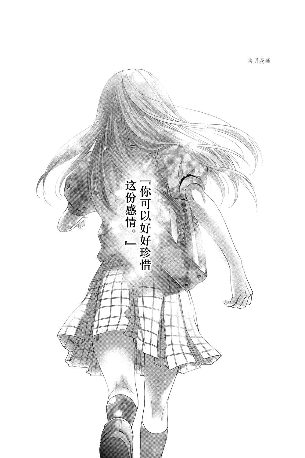 《一弦定音》漫画最新章节第92话 试看版免费下拉式在线观看章节第【27】张图片