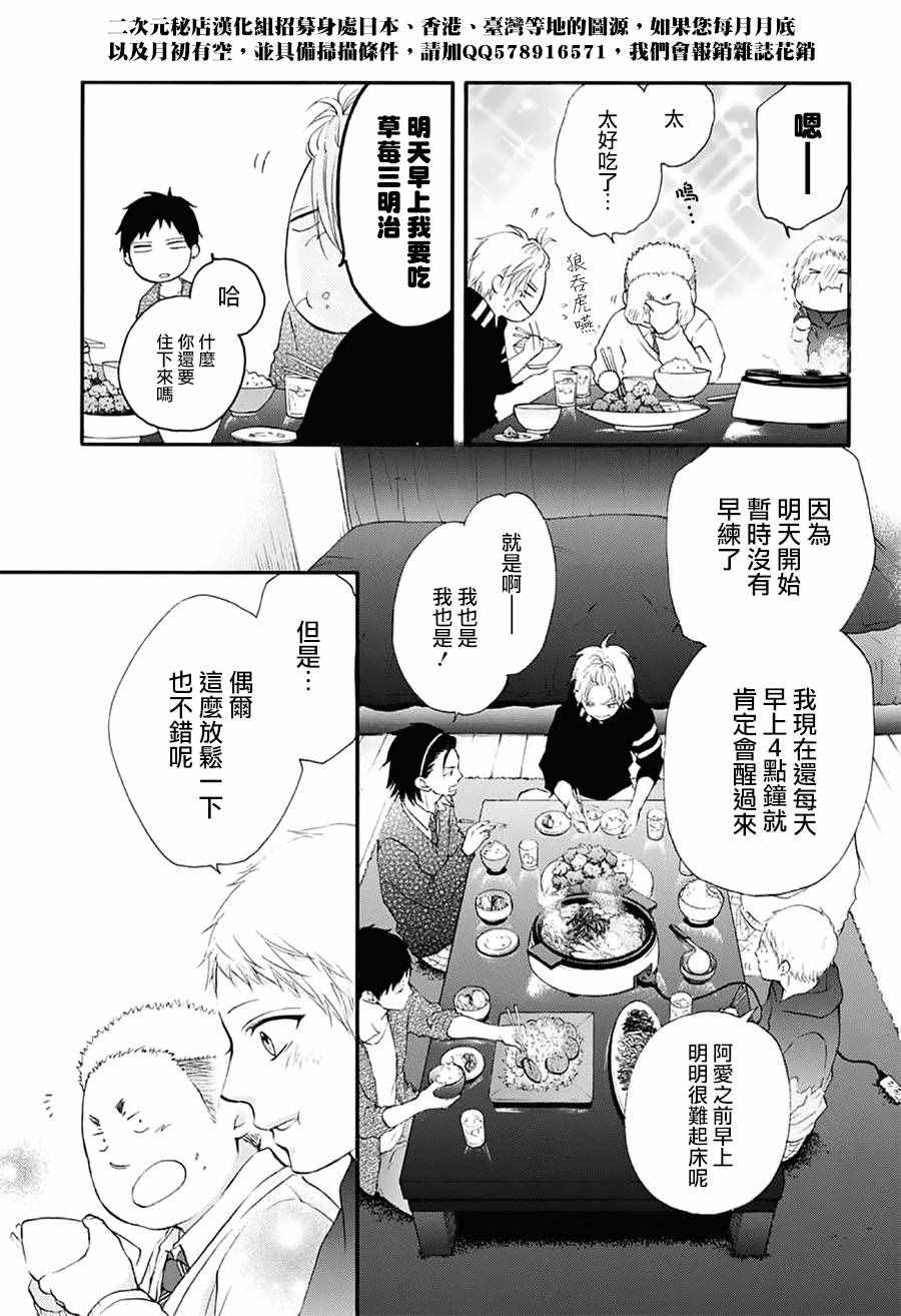 《一弦定音》漫画最新章节第55话免费下拉式在线观看章节第【34】张图片