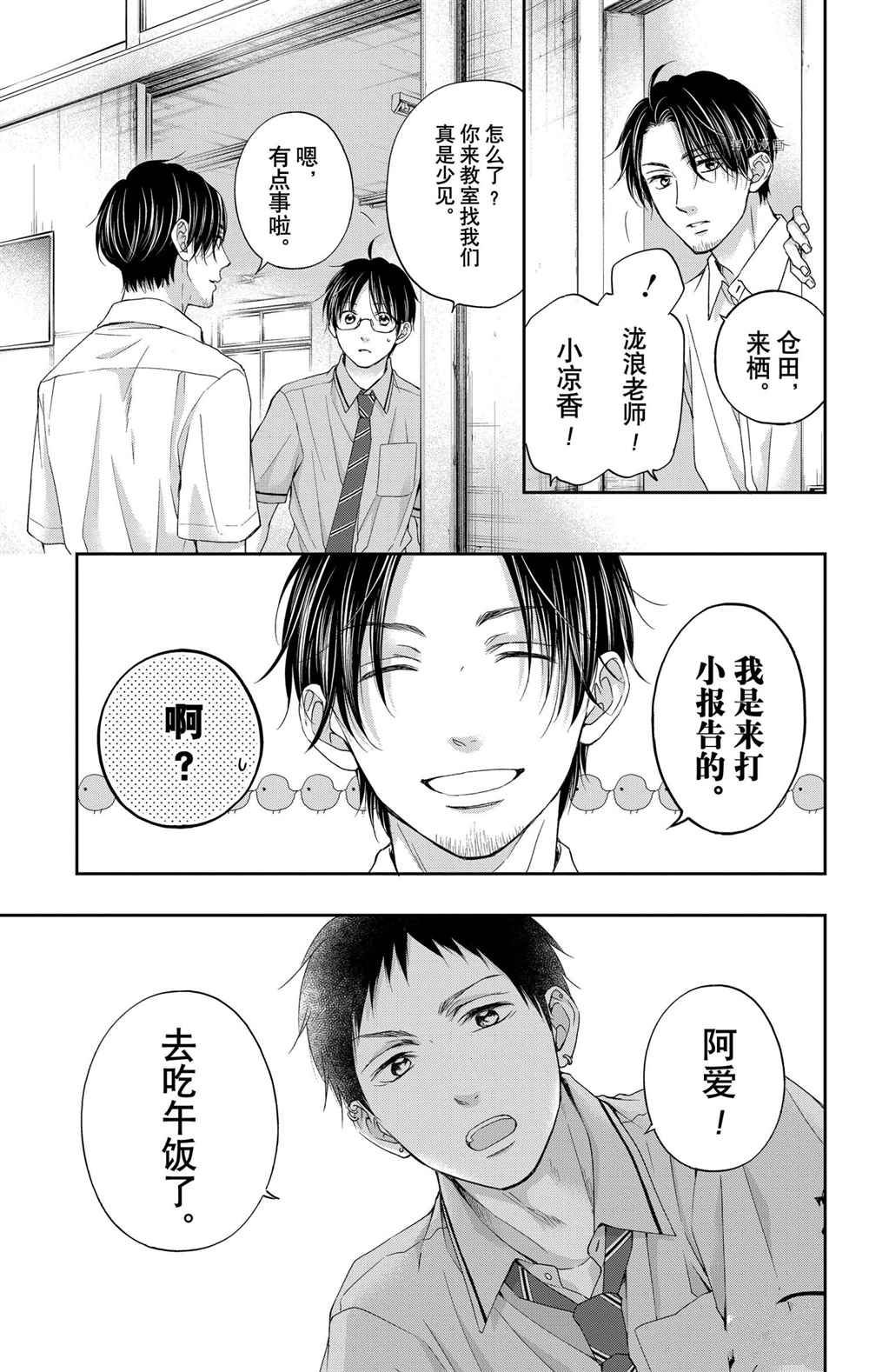 《一弦定音》漫画最新章节第104话 试看版免费下拉式在线观看章节第【27】张图片