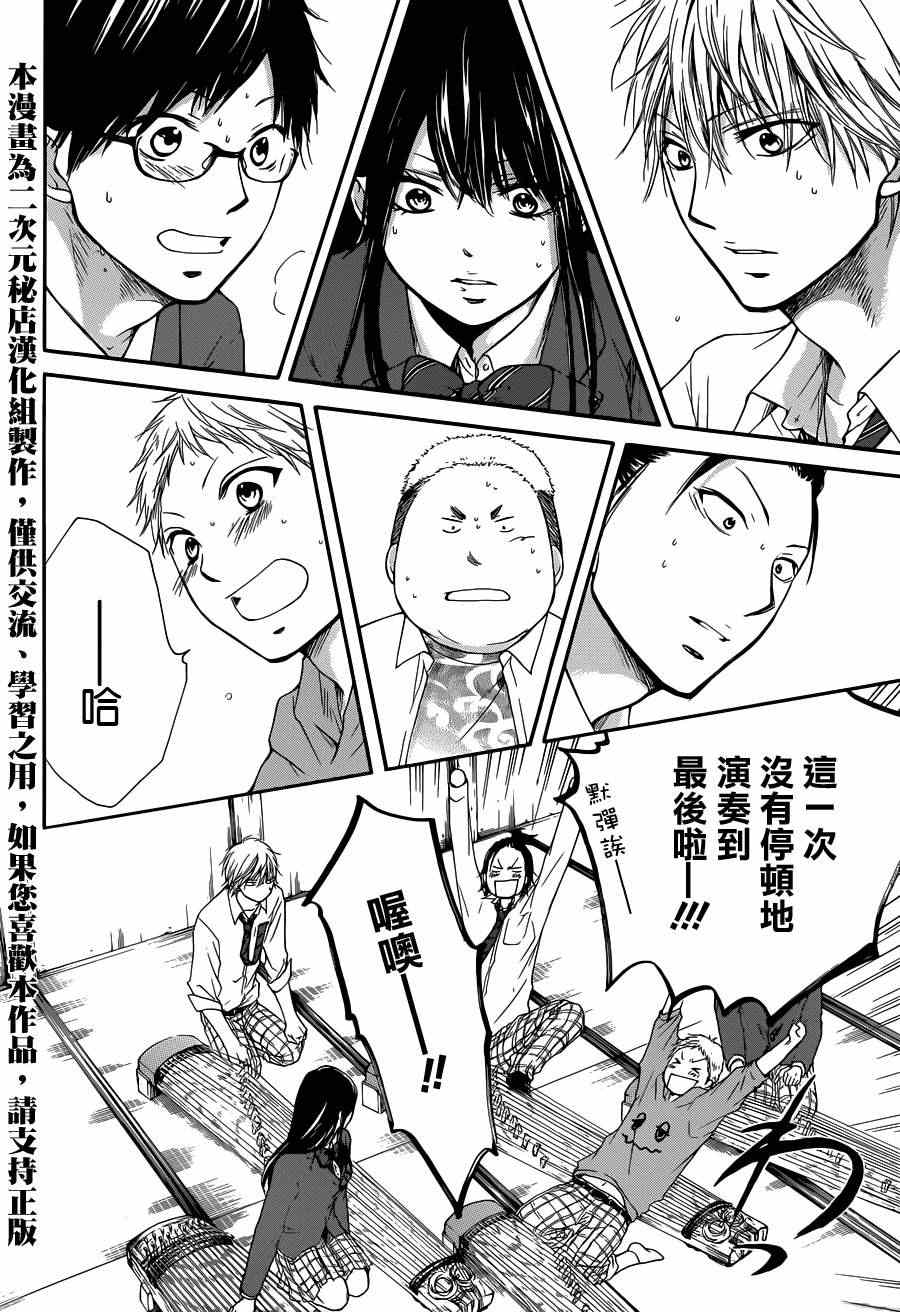 《一弦定音》漫画最新章节第7话免费下拉式在线观看章节第【10】张图片