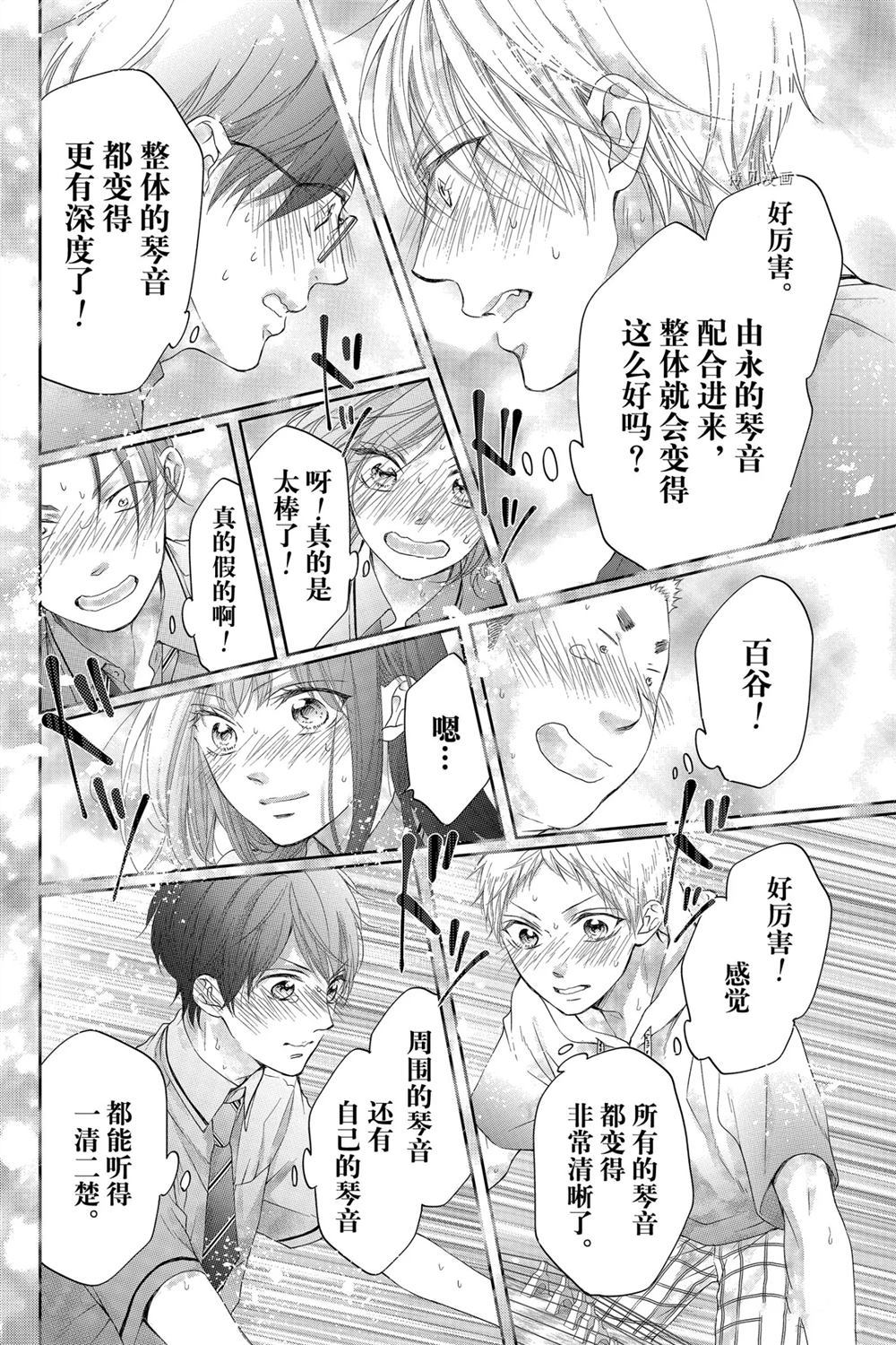 《一弦定音》漫画最新章节第95话 试看版免费下拉式在线观看章节第【30】张图片