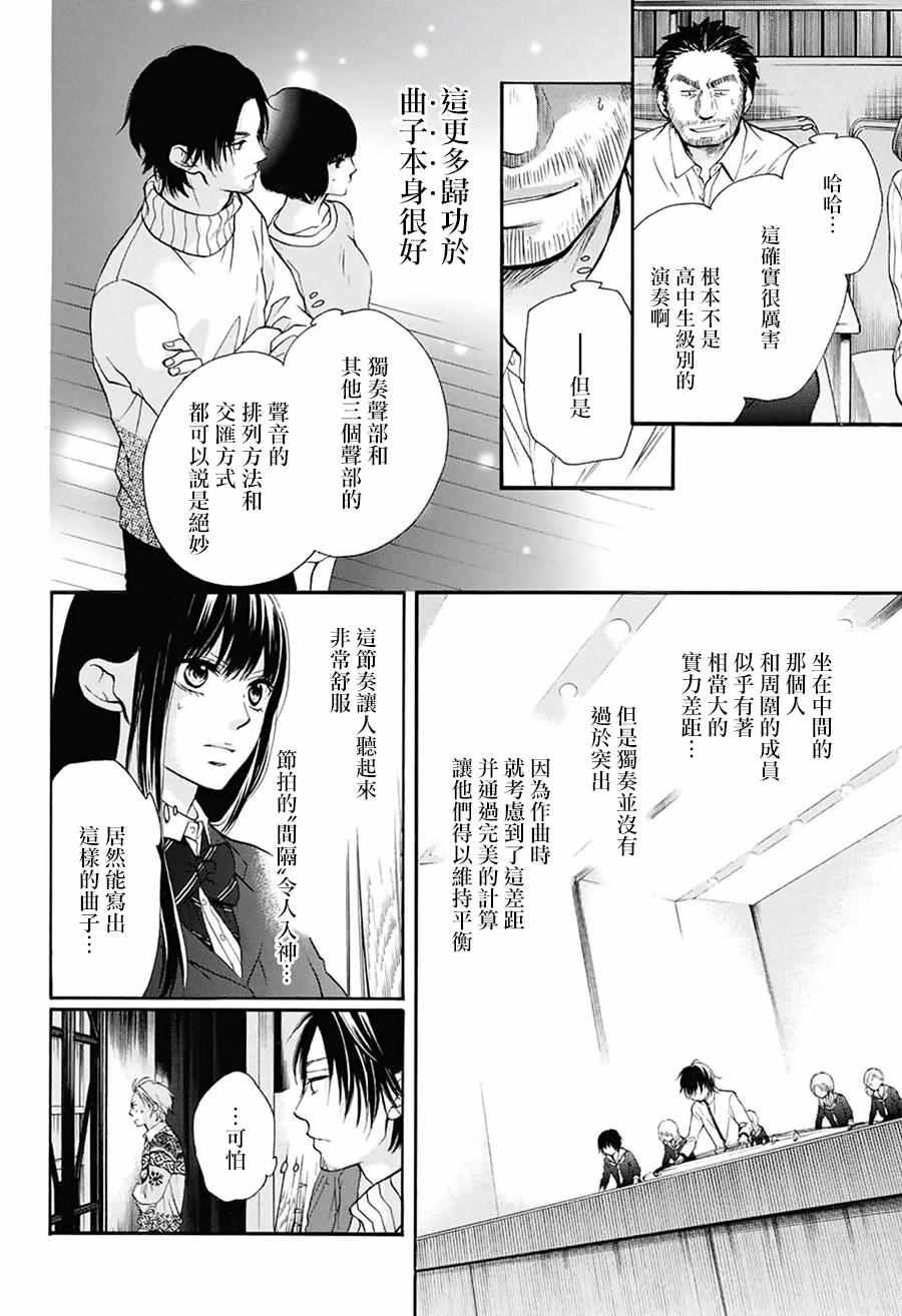 《一弦定音》漫画最新章节第49话免费下拉式在线观看章节第【10】张图片