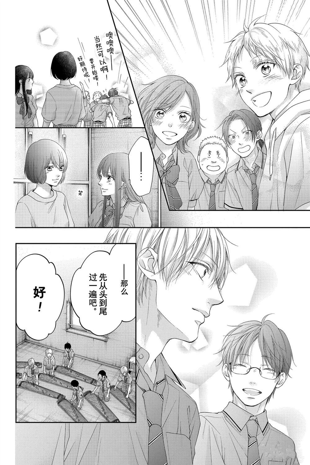 《一弦定音》漫画最新章节第95话 试看版免费下拉式在线观看章节第【12】张图片