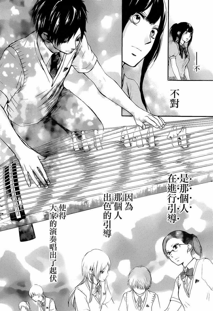 《一弦定音》漫画最新章节第23话免费下拉式在线观看章节第【17】张图片