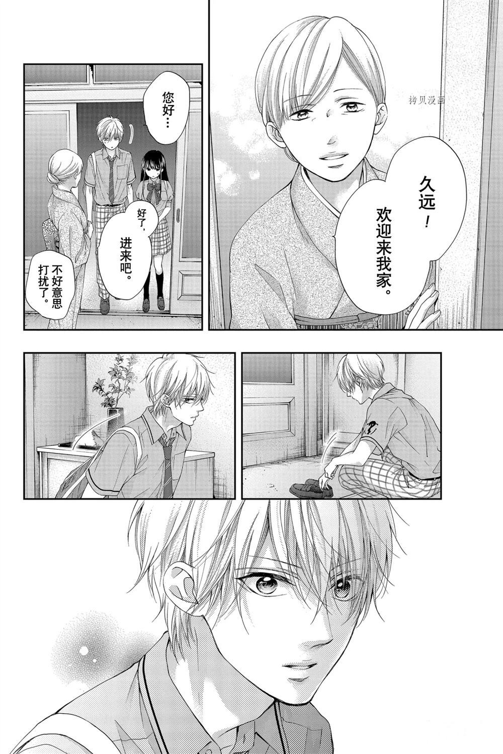 《一弦定音》漫画最新章节第91话 试看版免费下拉式在线观看章节第【4】张图片