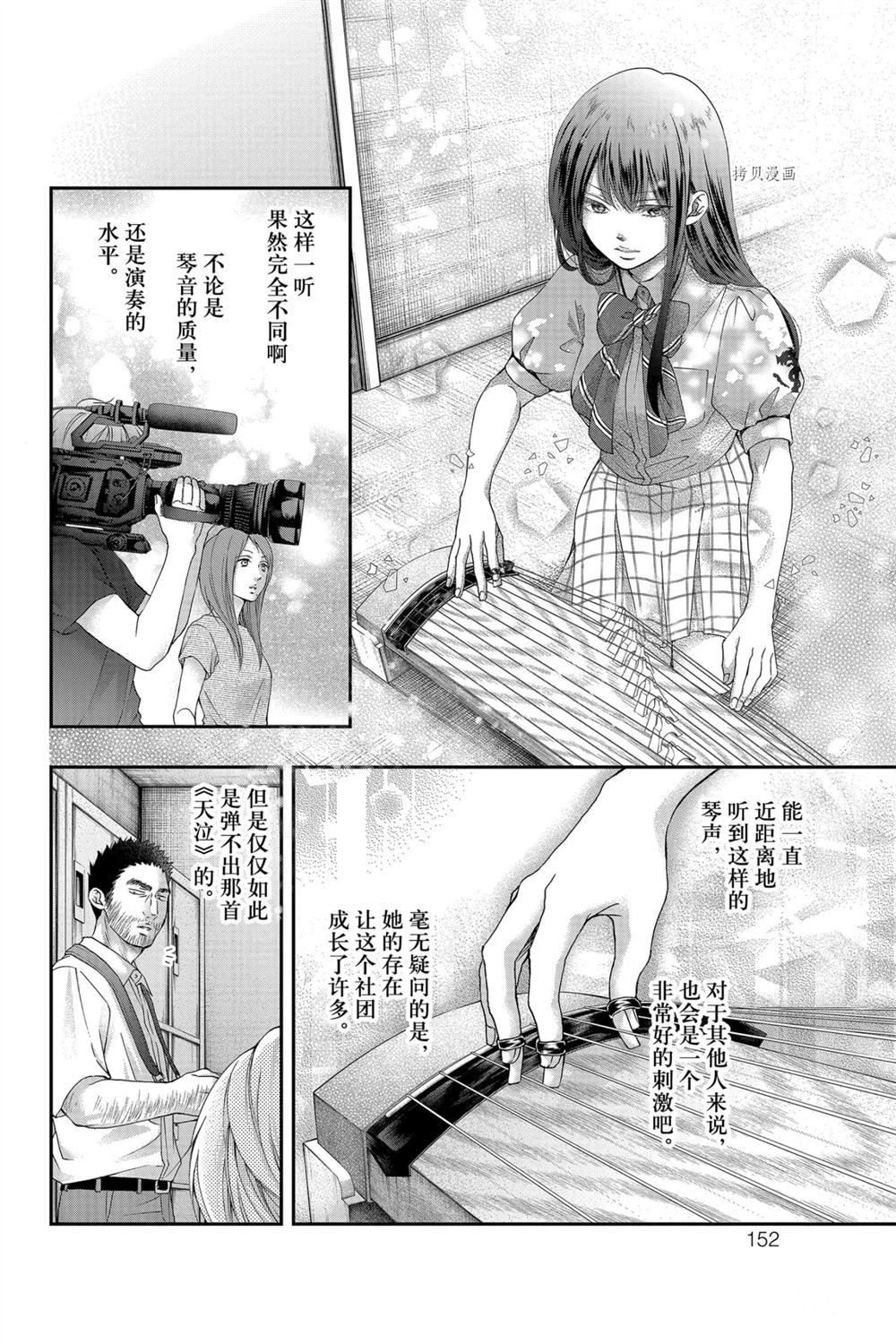 《一弦定音》漫画最新章节第88话 试看版免费下拉式在线观看章节第【12】张图片