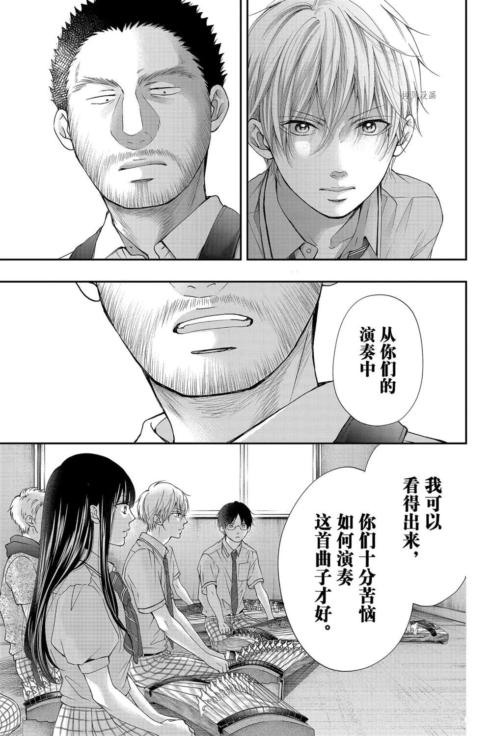 《一弦定音》漫画最新章节第89话 试看版免费下拉式在线观看章节第【17】张图片