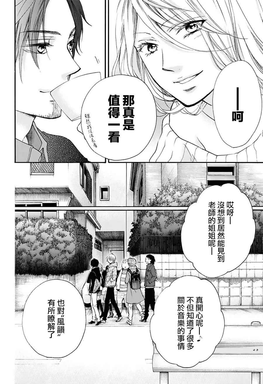 《一弦定音》漫画最新章节第58话免费下拉式在线观看章节第【32】张图片