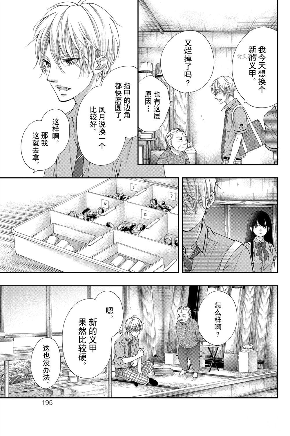 《一弦定音》漫画最新章节第89话 试看版免费下拉式在线观看章节第【23】张图片