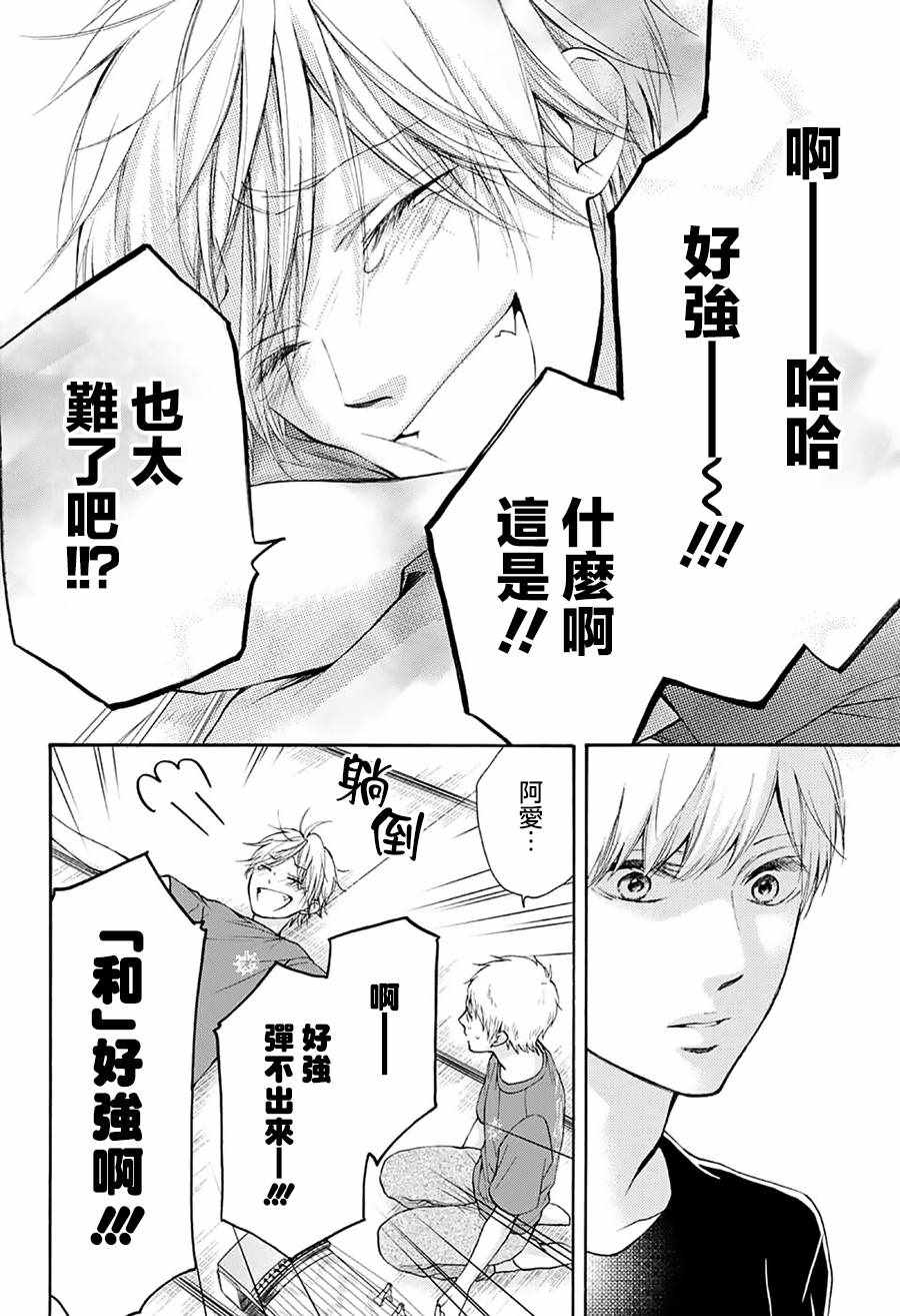 《一弦定音》漫画最新章节第71话免费下拉式在线观看章节第【43】张图片