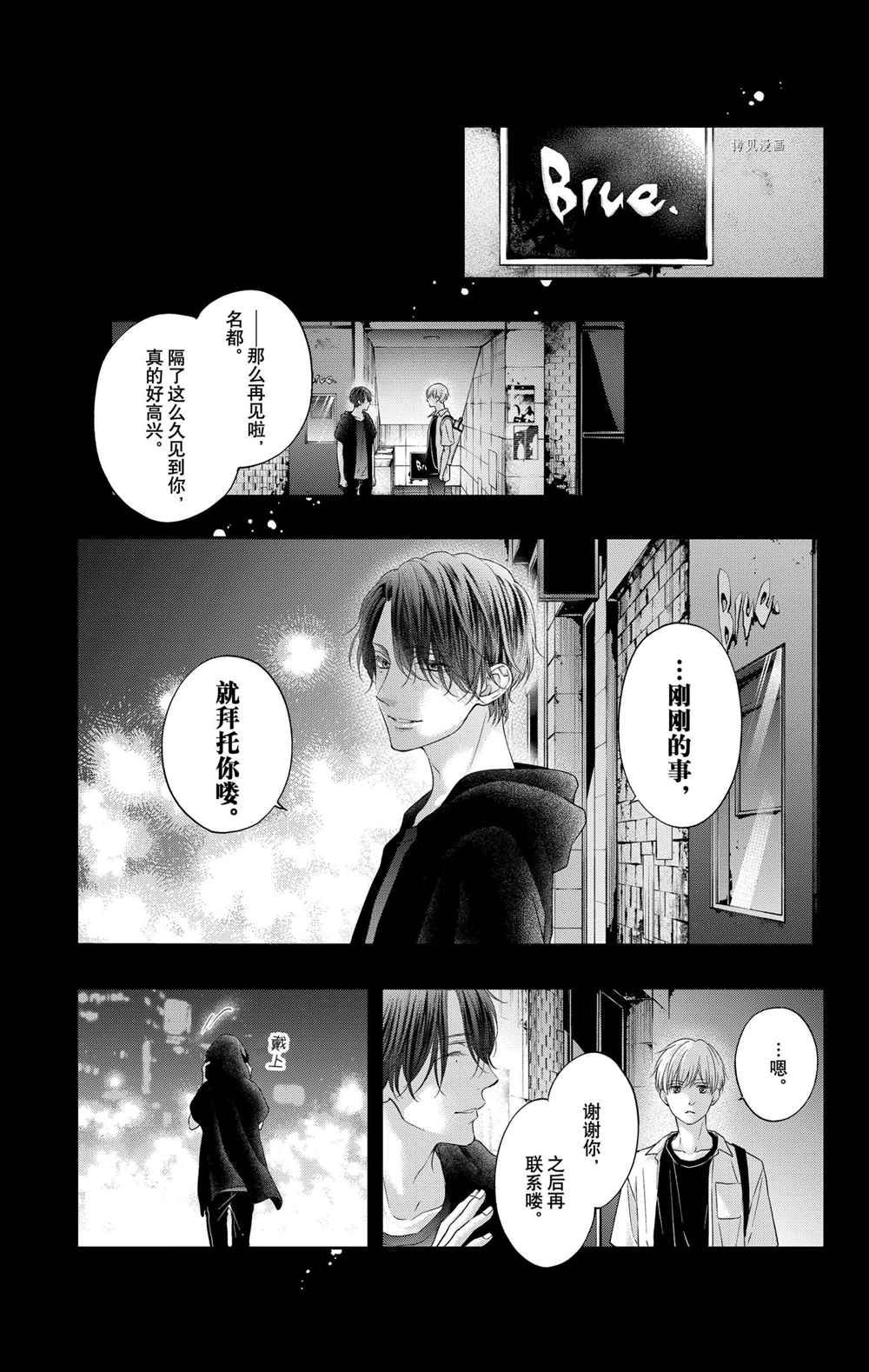 《一弦定音》漫画最新章节第100话 试看版免费下拉式在线观看章节第【1】张图片