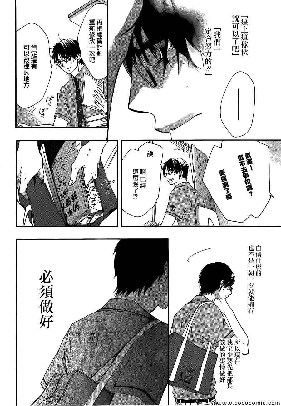 《一弦定音》漫画最新章节第17话免费下拉式在线观看章节第【2】张图片